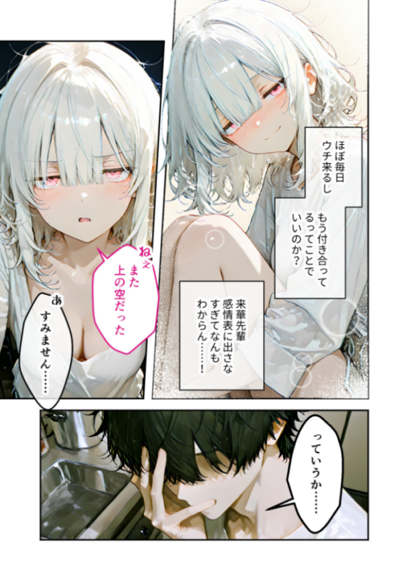 エロ漫画：COMICシャルム 4   hitomi サンプル画像