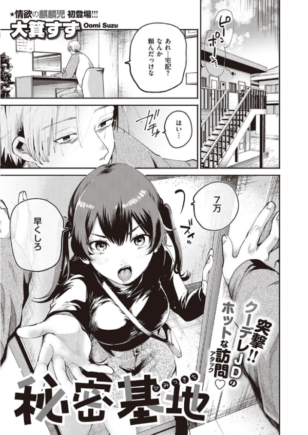 エロ漫画：COMIC E×E 34【FANZA限定特典付き】   hitomi サンプル画像