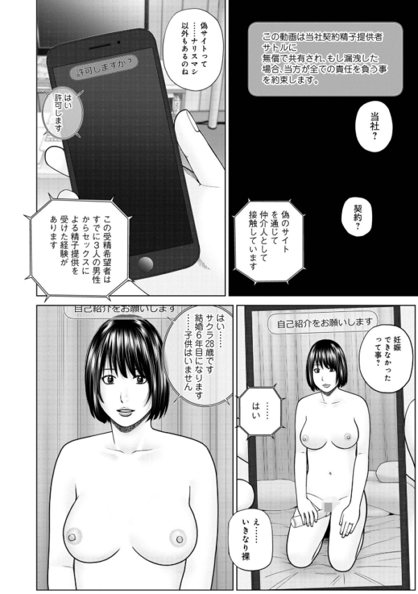 エロ漫画：レアリティー・コード1 〜セックスで世界を救うかも知れない男〜 【デジタル特装版】   hitomi サンプル画像