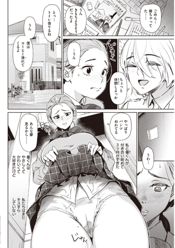 エロ漫画：COMIC快楽天 2021年05月号   hitomi サンプル画像