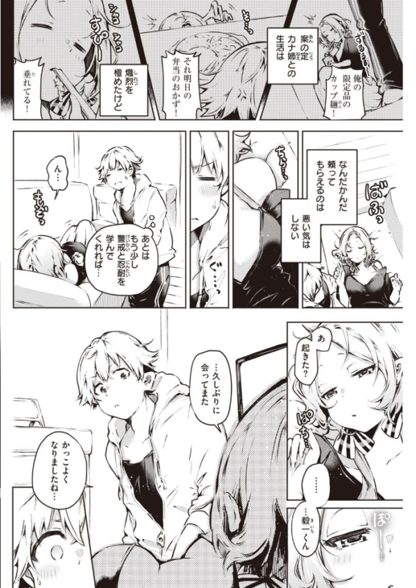 エロ漫画:COMIC快楽天 2021年12月号 hitomi サンプル画像
