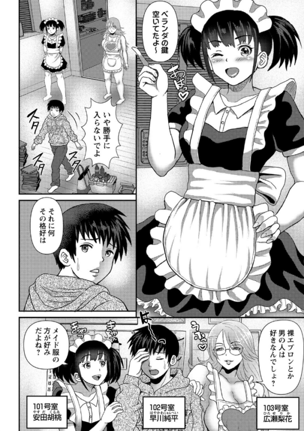 エロ漫画:巨乳発情トランス 【通常版】 hitomi サンプル画像