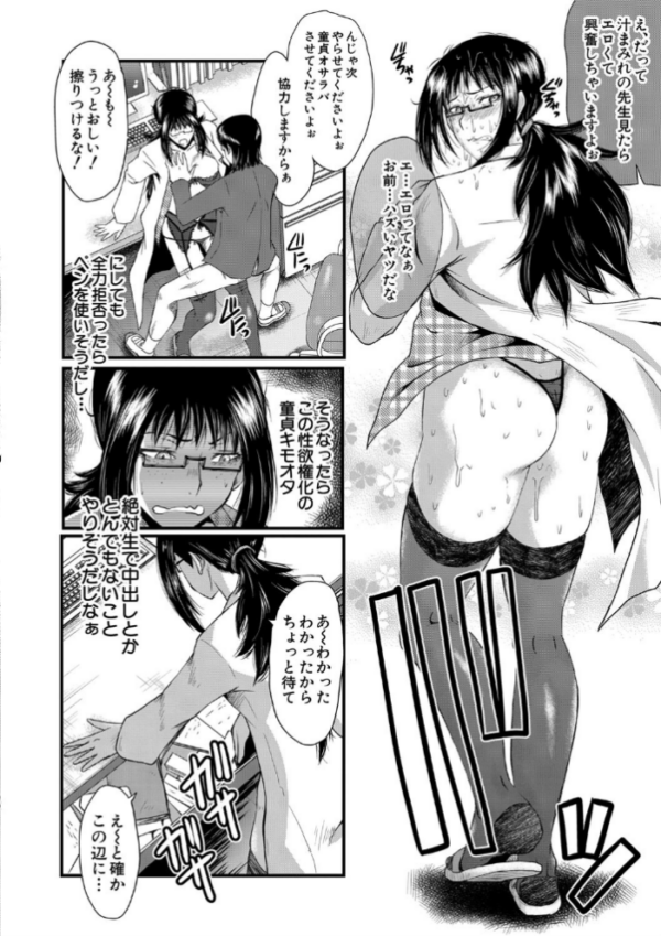 エロ漫画：洗脳嬉姦〜モテないボクのモテ性活〜【1話立ち読み付き】   hitomi サンプル画像