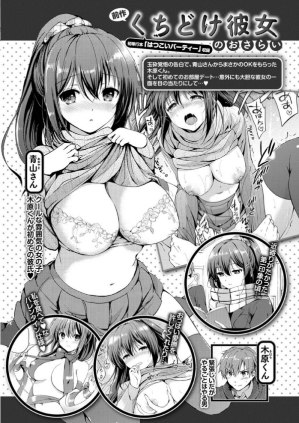 エロ漫画：にじいろパフューム   hitomi サンプル画像