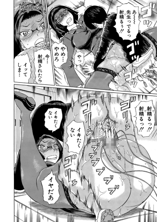 エロ漫画:COMIC失楽天 2026年07月号 hitomi サンプル画像
