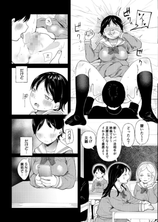 エロ漫画:クズ男に堕とされた処女娘〜分からないまま開発されて最後は完堕ちへ〜【18禁】 hitomi サンプル画像