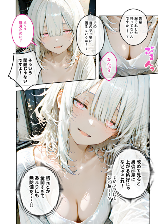 エロ漫画：COMICシャルム 4   hitomi サンプル画像