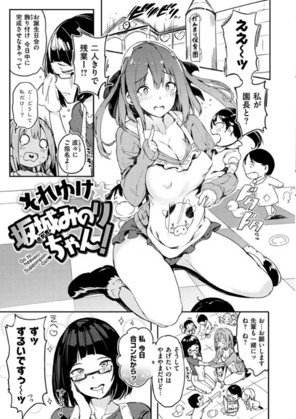 エロ漫画：ふらっぴー！わんもあ！   hitomi サンプル画像