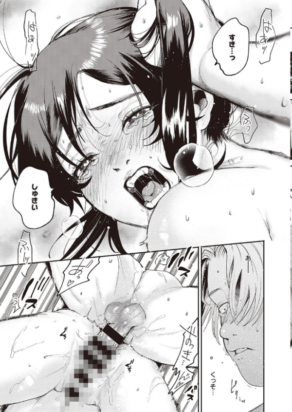 エロ漫画：COMIC E×E 34【FANZA限定特典付き】   hitomi サンプル画像