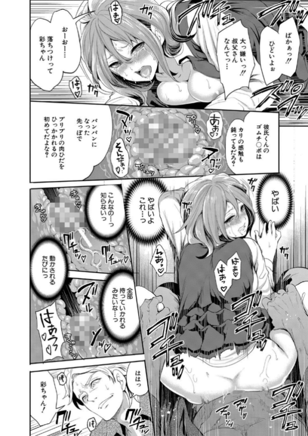 エロ漫画：【FANZA限定特典付き】彼女が寝取られ堕ちるまで   hitomi サンプル画像