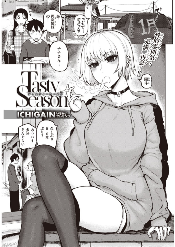エロ漫画：COMIC快楽天 2021年05月号   hitomi サンプル画像