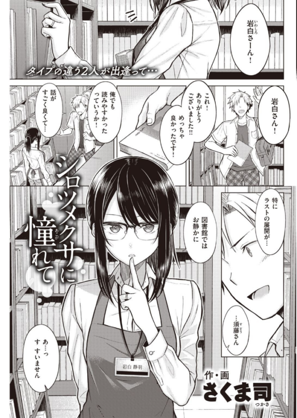 エロ漫画:COMIC快楽天 2021年12月号 hitomi サンプル画像