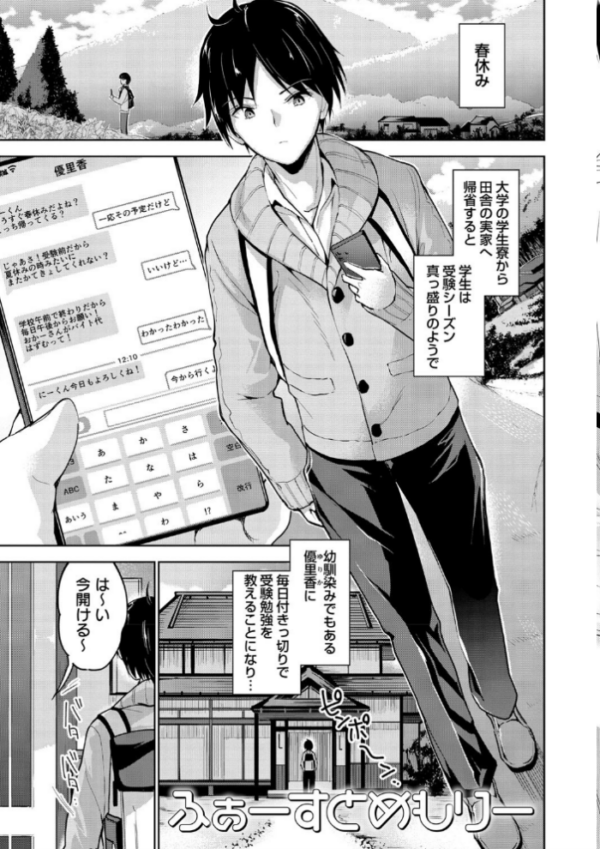 エロ漫画:えちえち まっちんぐがーるず 【通常版】 hitomi サンプル画像