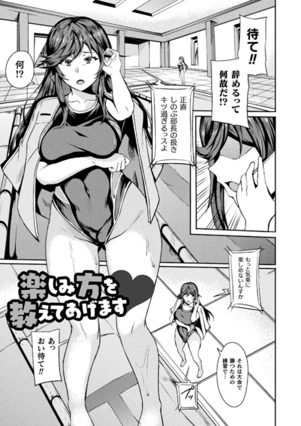 エロ漫画：敗北への輪●曲   hitomi サンプル画像