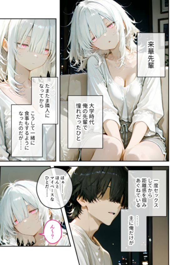 エロ漫画：COMICシャルム 4   hitomi サンプル画像