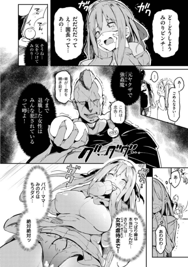 エロ漫画：ふらっぴー！わんもあ！   hitomi サンプル画像