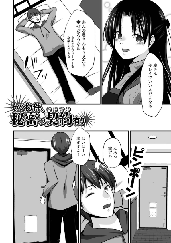 エロ漫画:M性奥さんの沼る癖【デジタル特装版】 hitomi サンプル画像