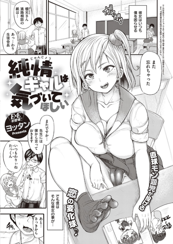 エロ漫画：COMIC E×E 34【FANZA限定特典付き】   hitomi サンプル画像