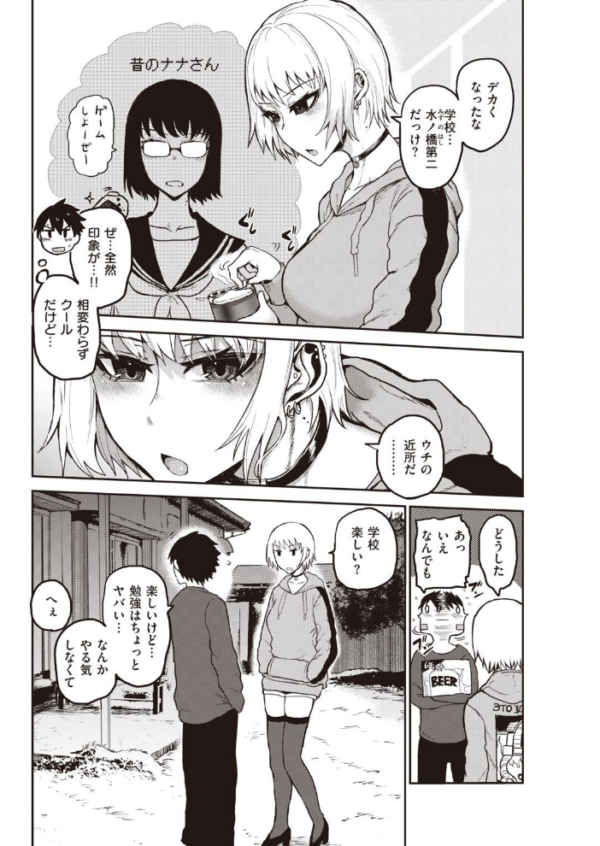 エロ漫画：COMIC快楽天 2021年05月号   hitomi サンプル画像