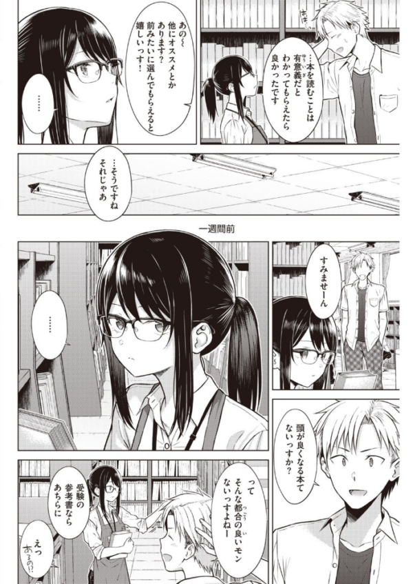 エロ漫画:COMIC快楽天 2021年12月号 hitomi サンプル画像