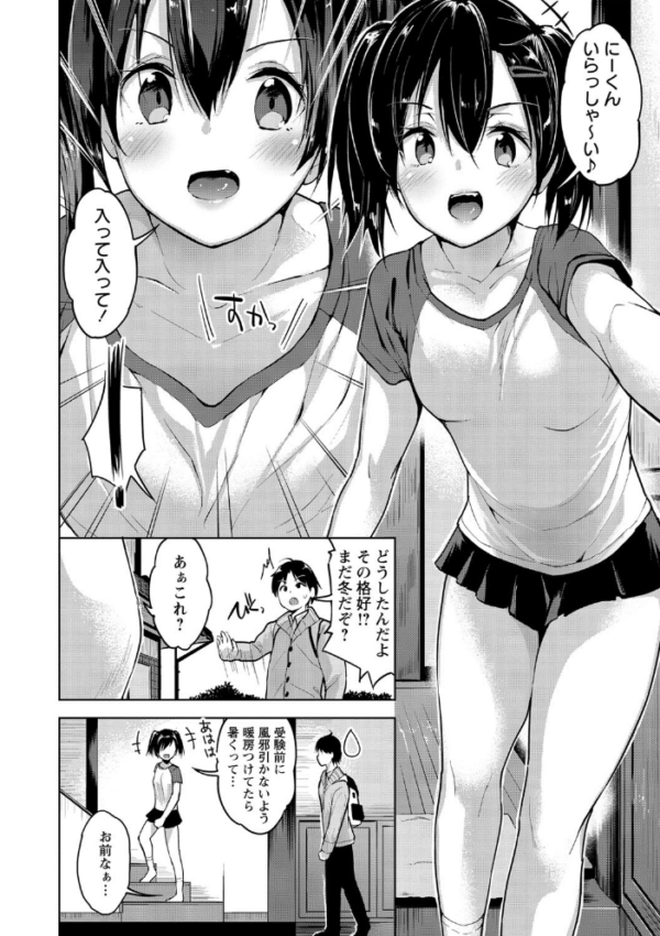 エロ漫画:えちえち まっちんぐがーるず 【通常版】 hitomi サンプル画像