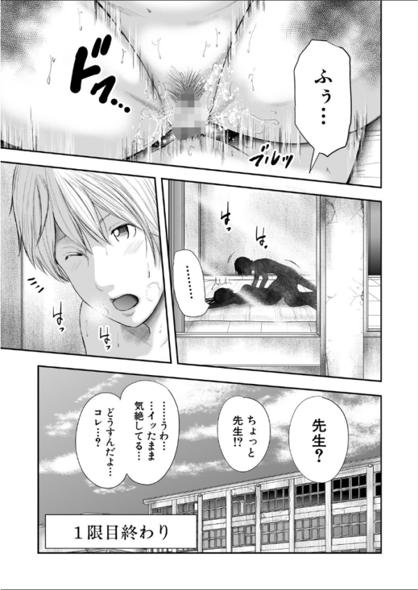 エロ漫画：女教師5人と僕1人【1話立ち読み付き】   hitomi サンプル画像
