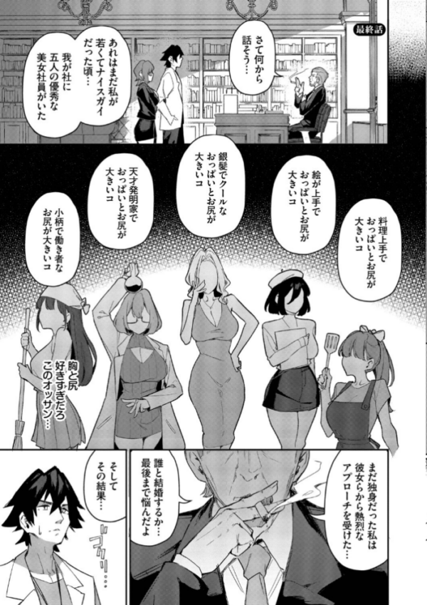エロ漫画：ビッチ五姉妹攻略ゲーム【デジタル特装版】【FANZA限定版】   hitomi サンプル画像