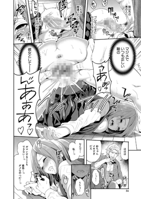 エロ漫画：【FANZA限定特典付き】彼女が寝取られ堕ちるまで   hitomi サンプル画像