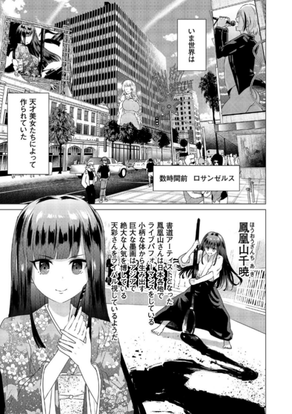 エロ漫画:SEX&THE ART vol.02【18禁】 hitomi サンプル画像