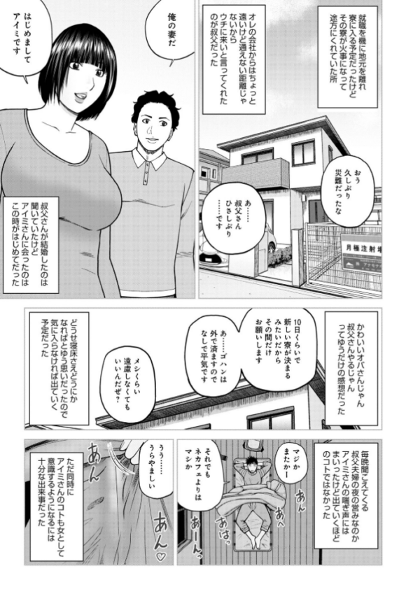 エロ漫画:じつは欲求不満なんです妻 hitomi サンプル画像