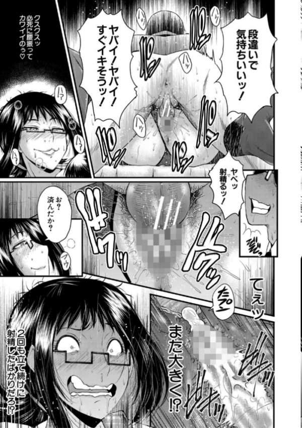 エロ漫画：洗脳嬉姦〜モテないボクのモテ性活〜【1話立ち読み付き】   hitomi サンプル画像