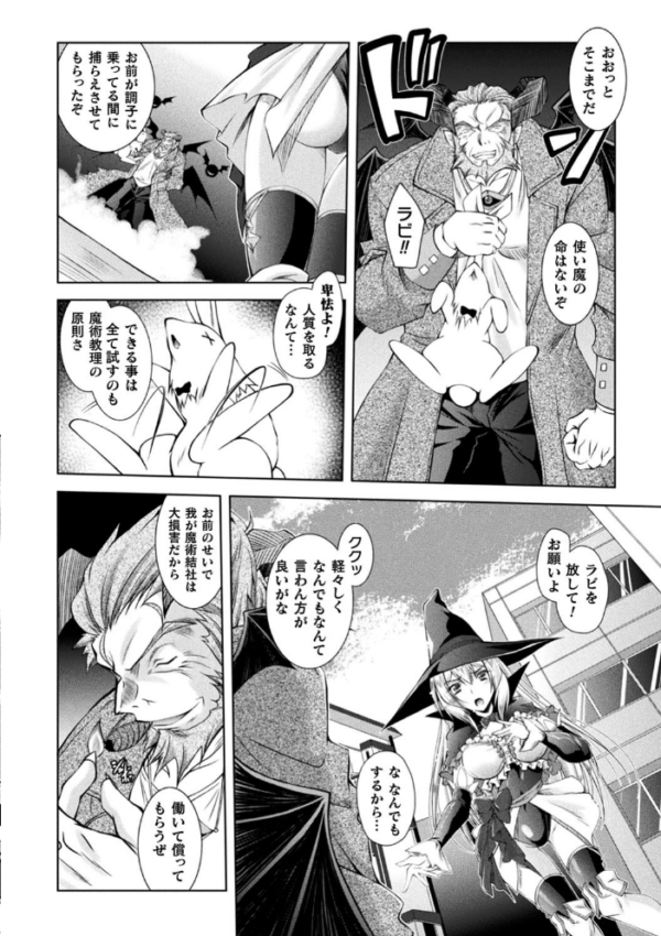 エロ漫画:COMIC失楽天 2026年07月号 hitomi サンプル画像