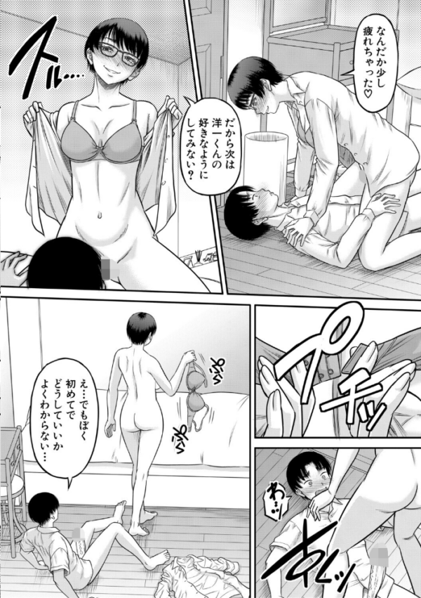 エロ漫画：ご近所お姉さんと4Pってマジ！？   hitomi サンプル画像