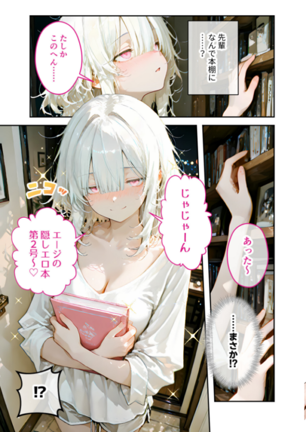 エロ漫画：COMICシャルム 4   hitomi サンプル画像