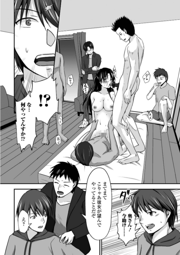 エロ漫画:M性奥さんの沼る癖【デジタル特装版】 hitomi サンプル画像