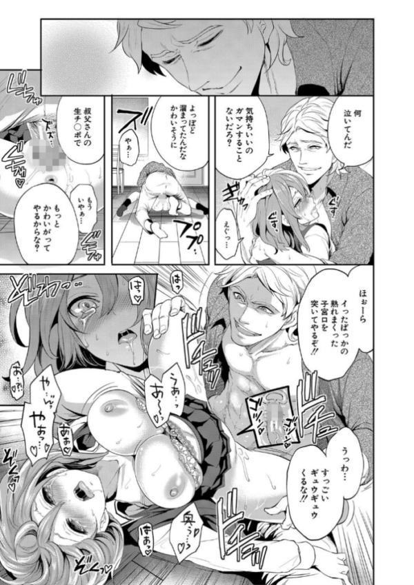 エロ漫画：【FANZA限定特典付き】彼女が寝取られ堕ちるまで   hitomi サンプル画像