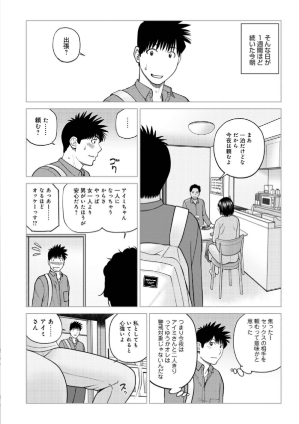 エロ漫画:じつは欲求不満なんです妻【デジタル特装版】 hitomi サンプル画像