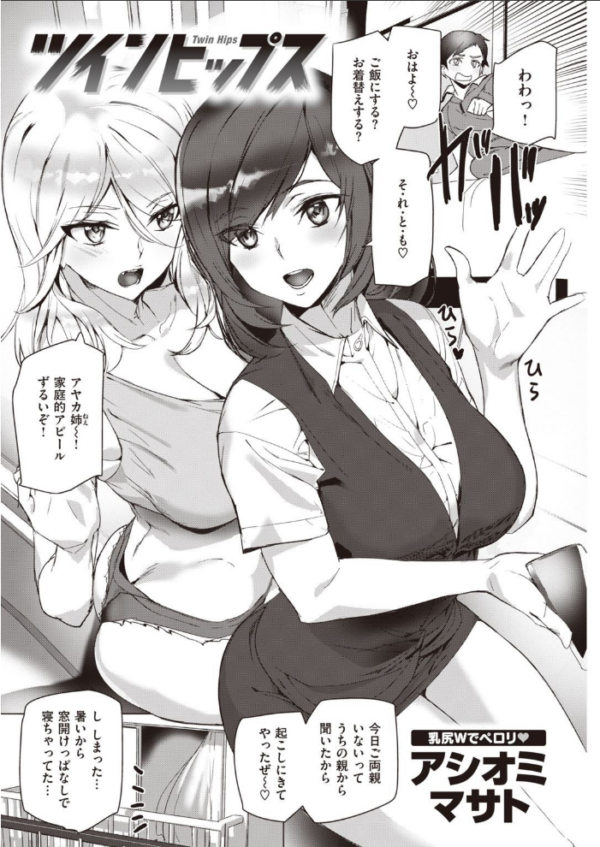 エロ漫画:COMIC快楽天 2021年12月号 hitomi サンプル画像