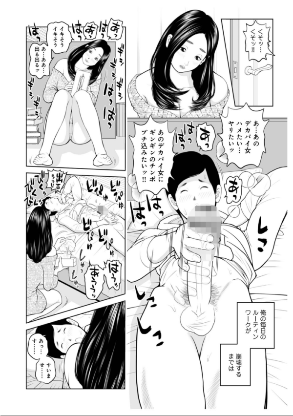 エロ漫画：義母が…僕を見てるっス！ 上巻   hitomi サンプル画像