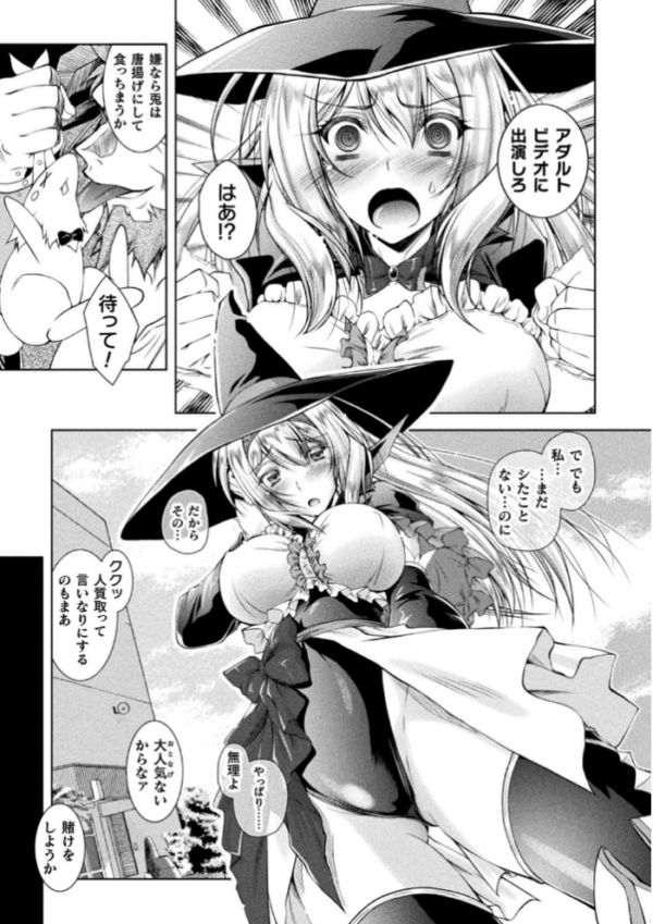 エロ漫画:COMIC失楽天 2026年07月号 hitomi サンプル画像