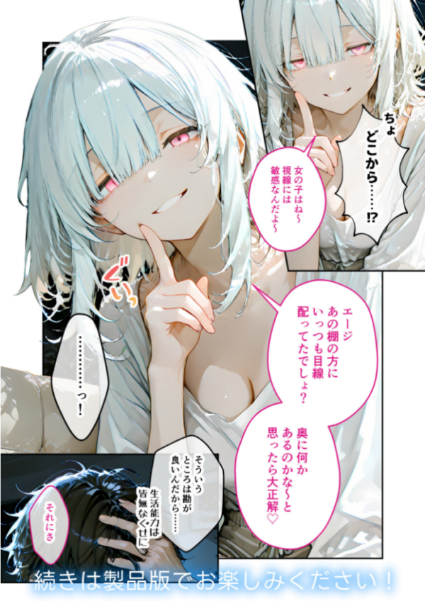 エロ漫画：COMICシャルム 4   hitomi サンプル画像