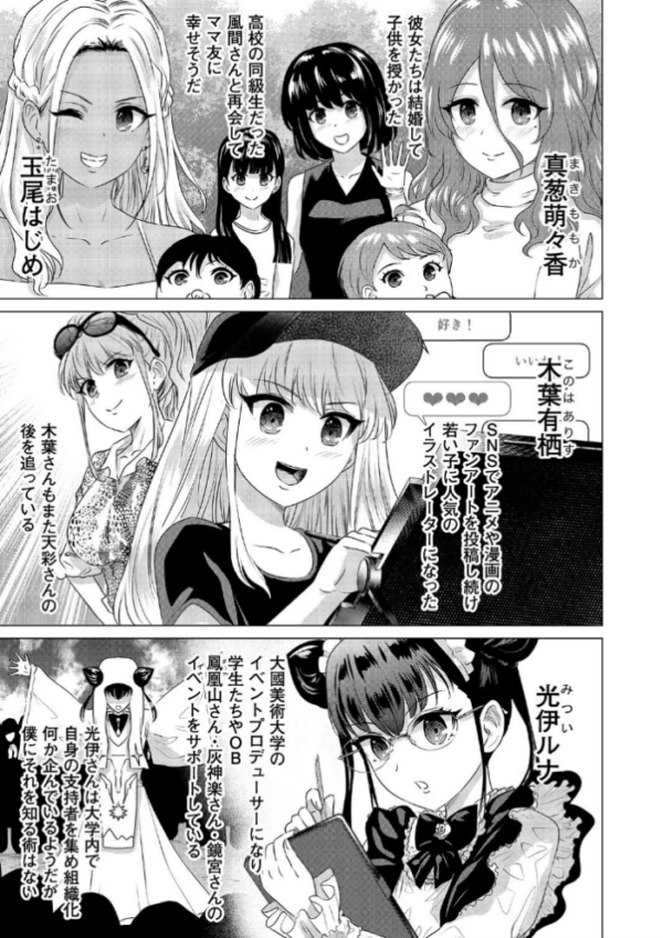 エロ漫画:SEX&THE ART vol.02【18禁】 hitomi サンプル画像