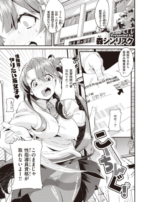 エロ漫画：COMIC快楽天 2021年05月号   hitomi サンプル画像