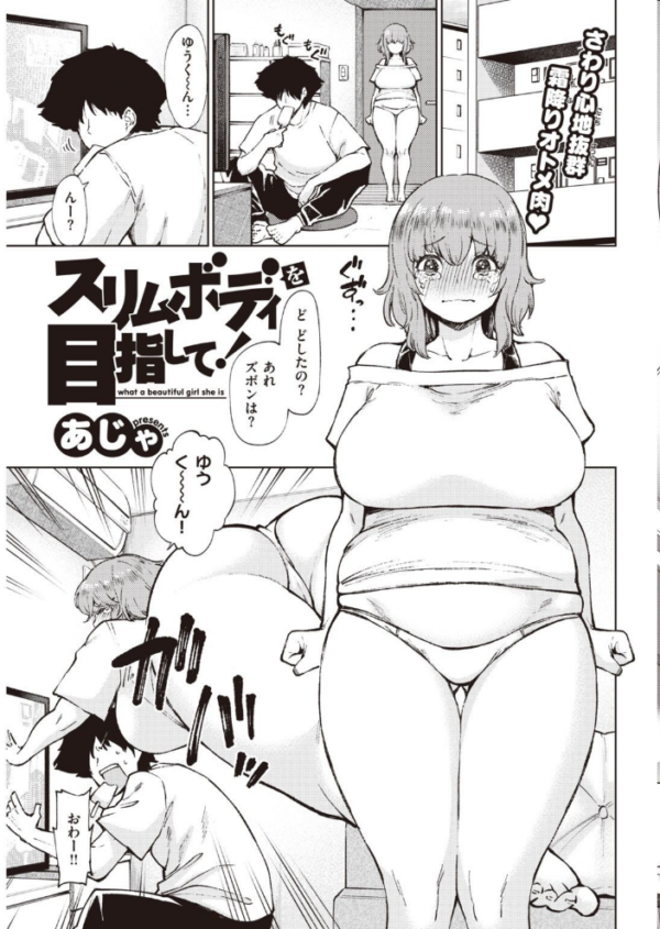 エロ漫画:COMIC快楽天 2021年12月号 hitomi サンプル画像