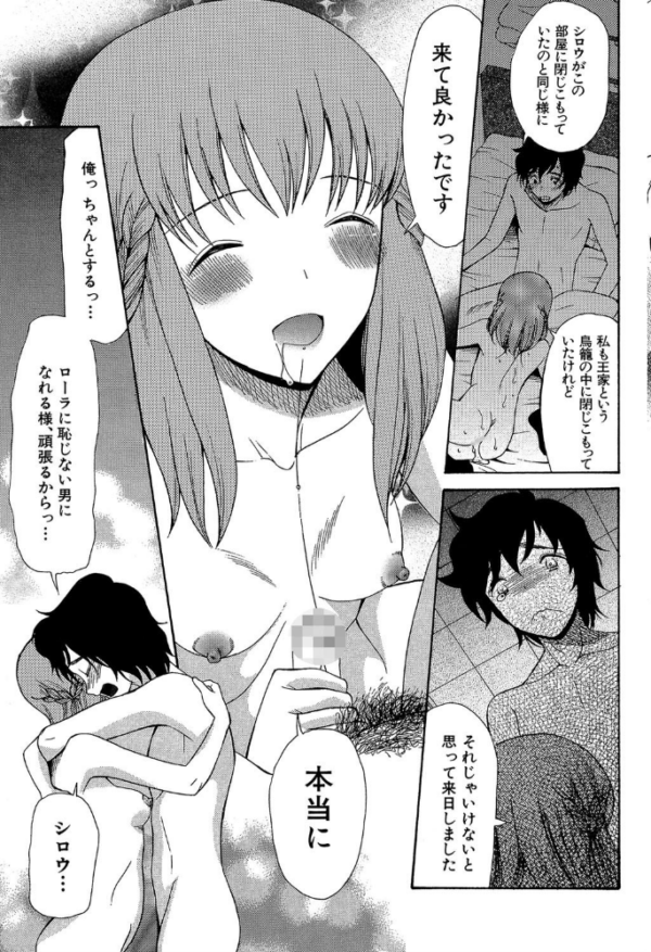 エロ漫画：王女様キター（゜∀゜）ー！【1話無料試し読み付き】   hitomi サンプル画像
