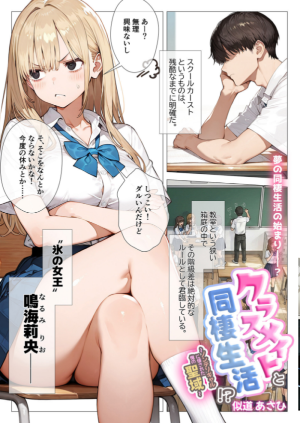 エロ漫画：COMICシャルム 4   hitomi サンプル画像
