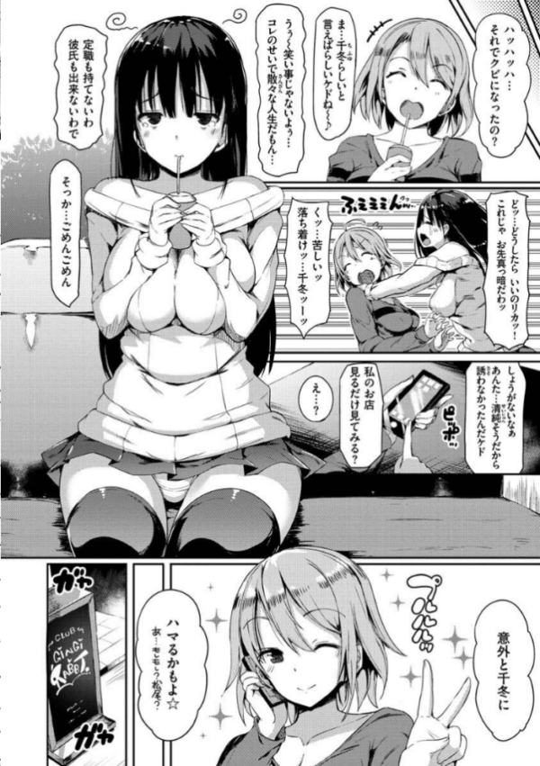 エロ漫画：ふらっぴー！わんもあ！   hitomi サンプル画像