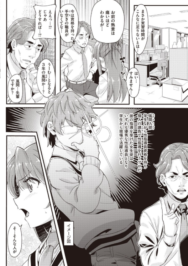 エロ漫画：COMIC快楽天 2021年05月号   hitomi サンプル画像
