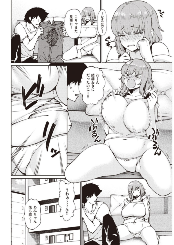エロ漫画:COMIC快楽天 2021年12月号 hitomi サンプル画像