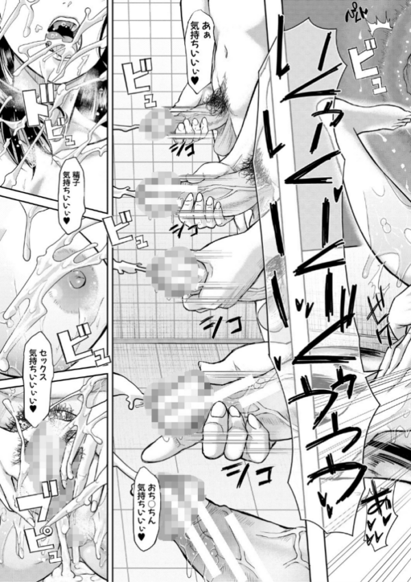エロ漫画:パコパコしすぎてバカになる 【電子版】【通常版】 hitomi サンプル画像